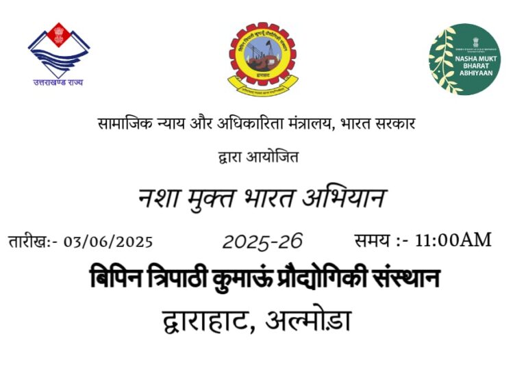 Nasha Mukt Bharat Abhiyan